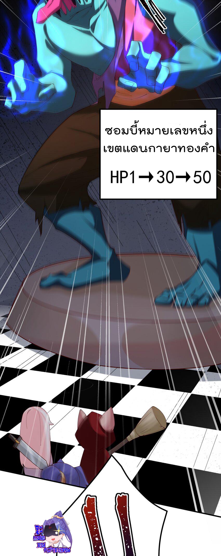 ตัวแปรจุติ ตอนที่ 57 หน้า 27