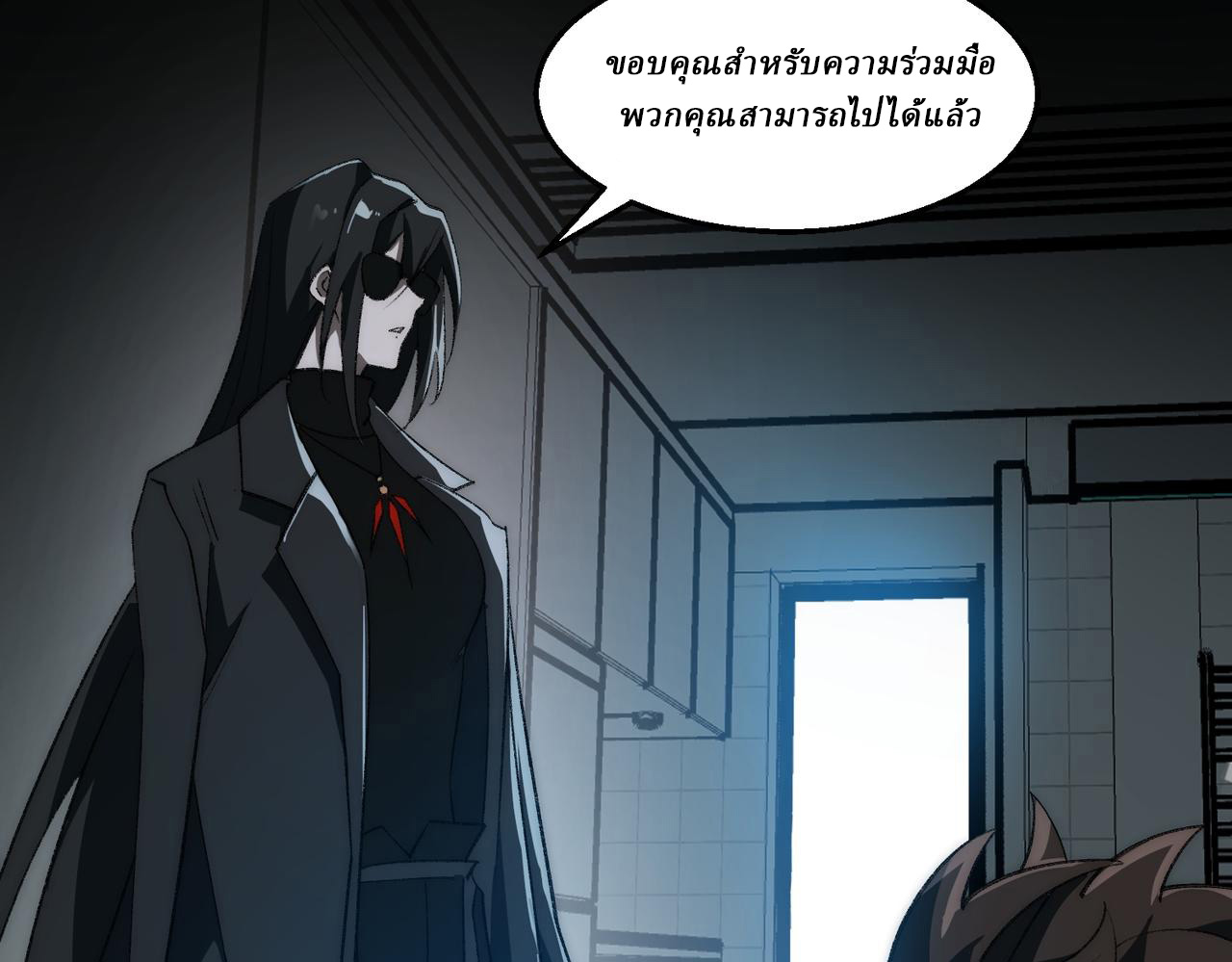 I created an Urban Legend ตอนที่ 50 หน้า 76