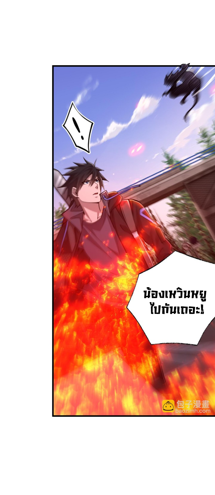 [.Doom Summoner.] ตอนที่ 19 หน้า 15