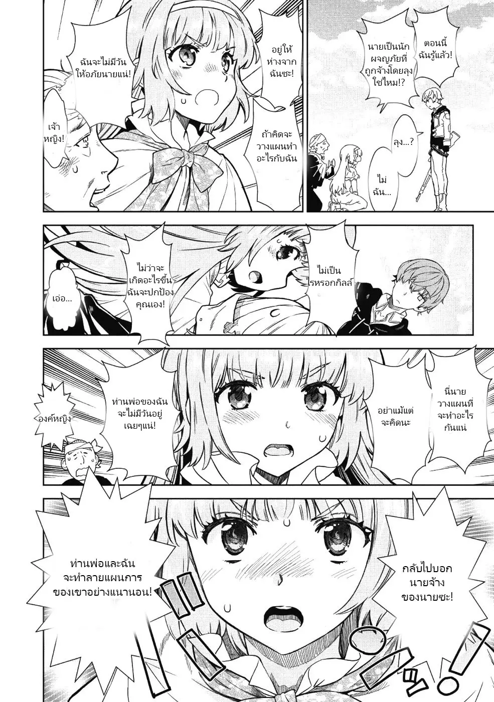 ยิงทะลุโลกที่แตกต่างด้วยดวงตาและกระสุนวิเศษ!  Magan to Dangan o Tsukatte Isekai o Buchinuku! ตอนที่ 1 หน้า 12