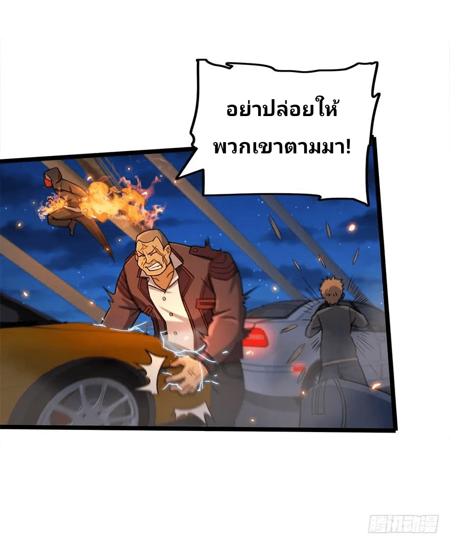 The new life of the Kuan King-ชีวิตใหม่ของราชาจอมกวน ตอนที่ 25 หน้า 42