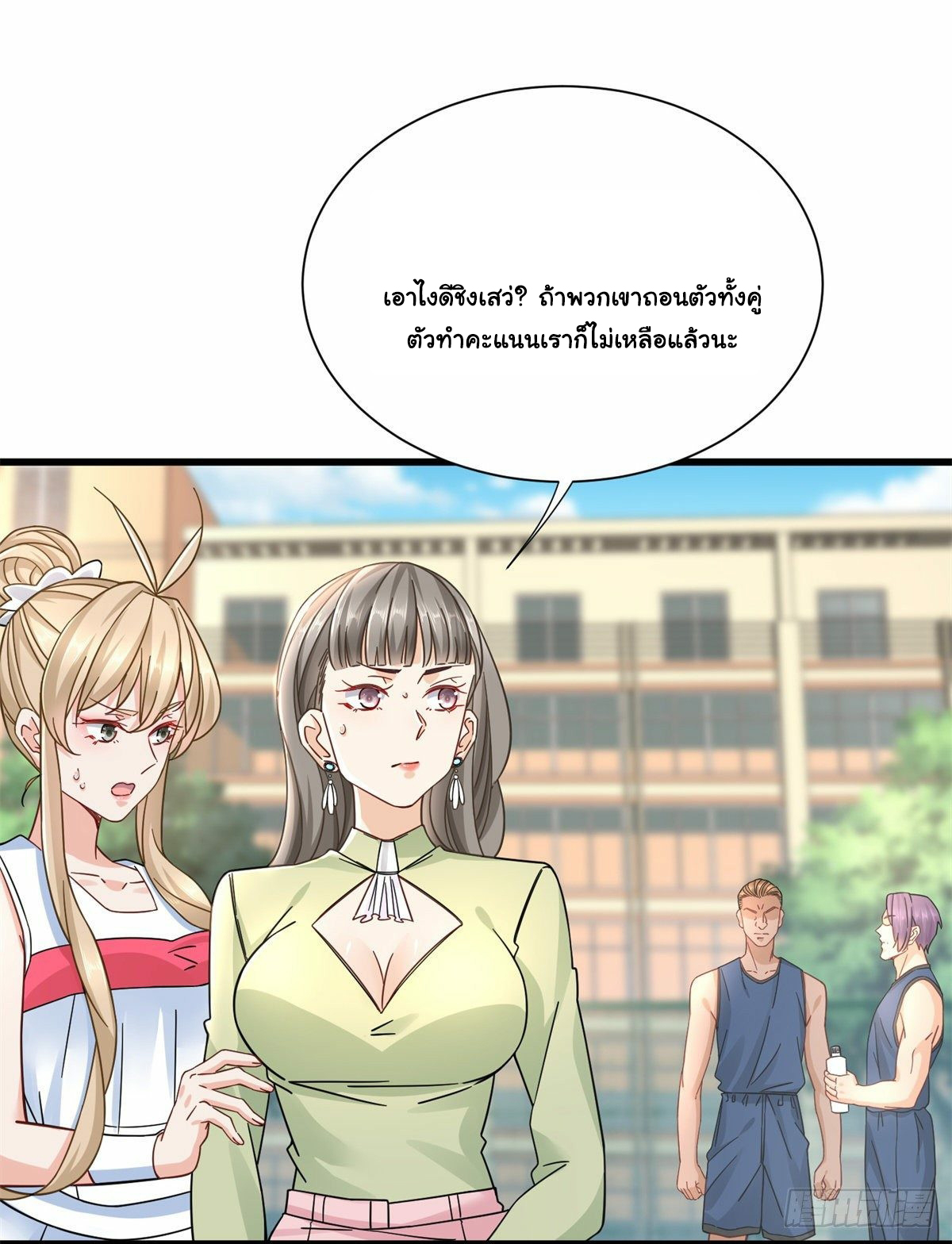 The new best all-rounder  ผู้แข็งแกร่งรอบด้าน ตอนที่ 18 หน้า 14