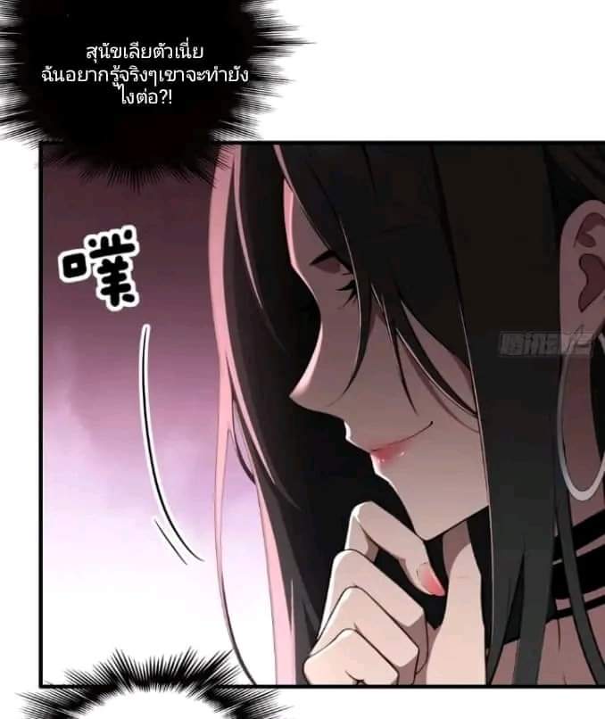 ผมเป็นตัวร้ายในนวนิยาย ตอนที่ 7 หน้า 4