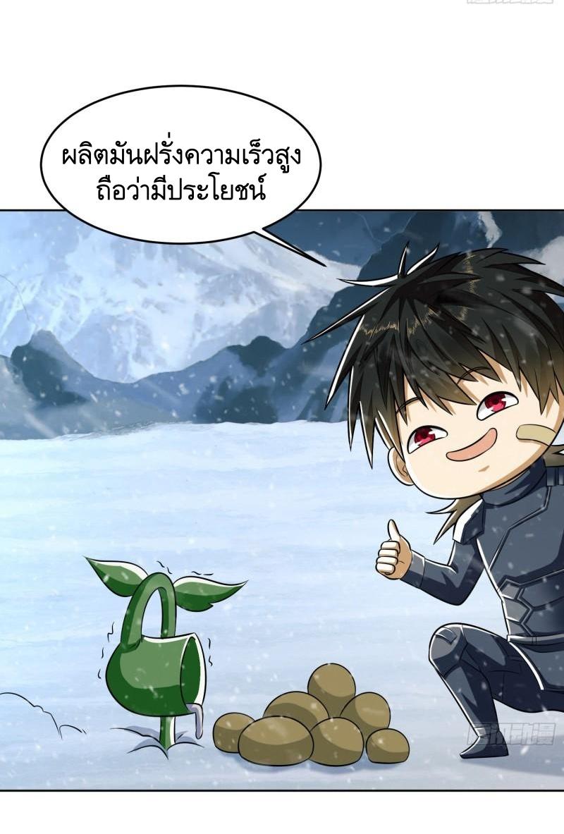 THE FIRST ORDER ตอนที่ 120 หน้า 40