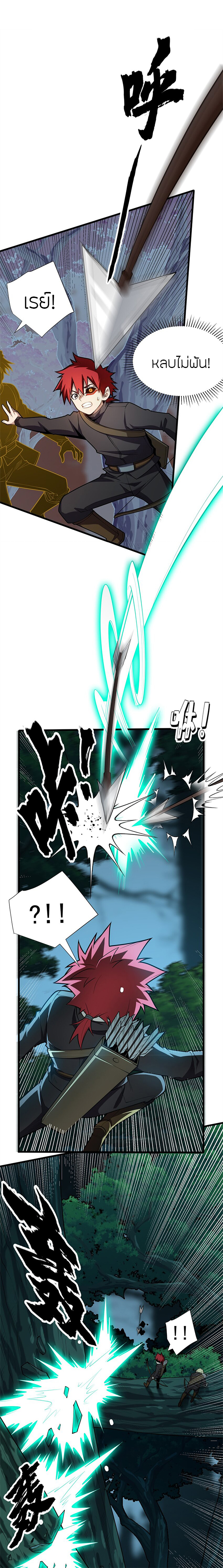 การกลับชาติมาเกิดของมังกร ตอนที่ 23 หน้า 2