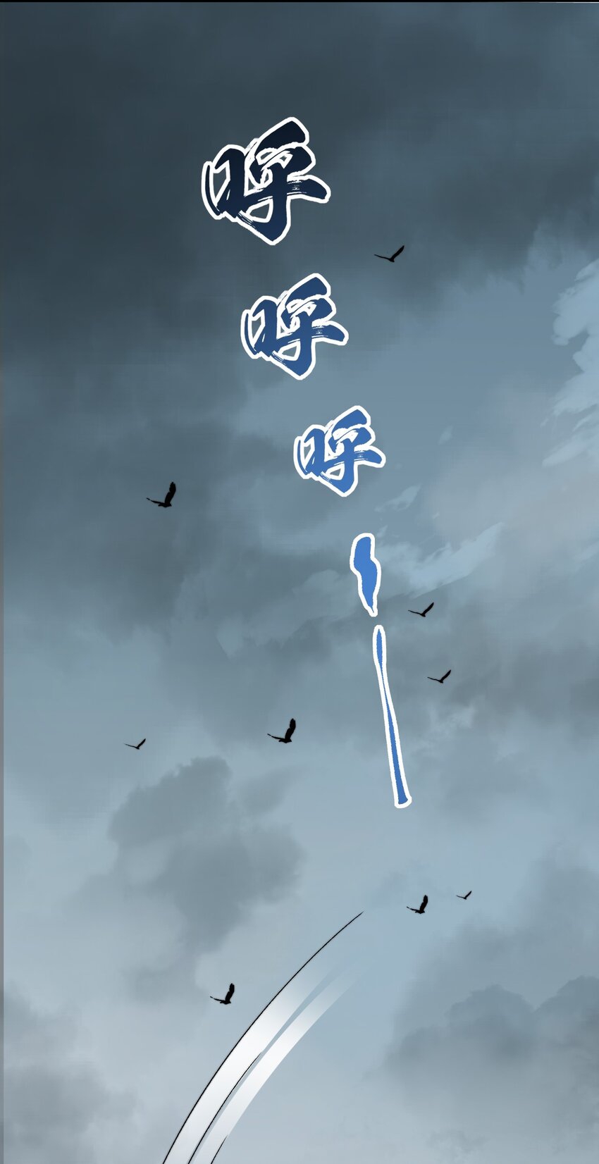 (ชนจีน) อาจารย์จอมวายร้ายกับลูกศิษย์ผู้อยู่ยงคงกระพัน ตอนที่ 86 หน้า 30