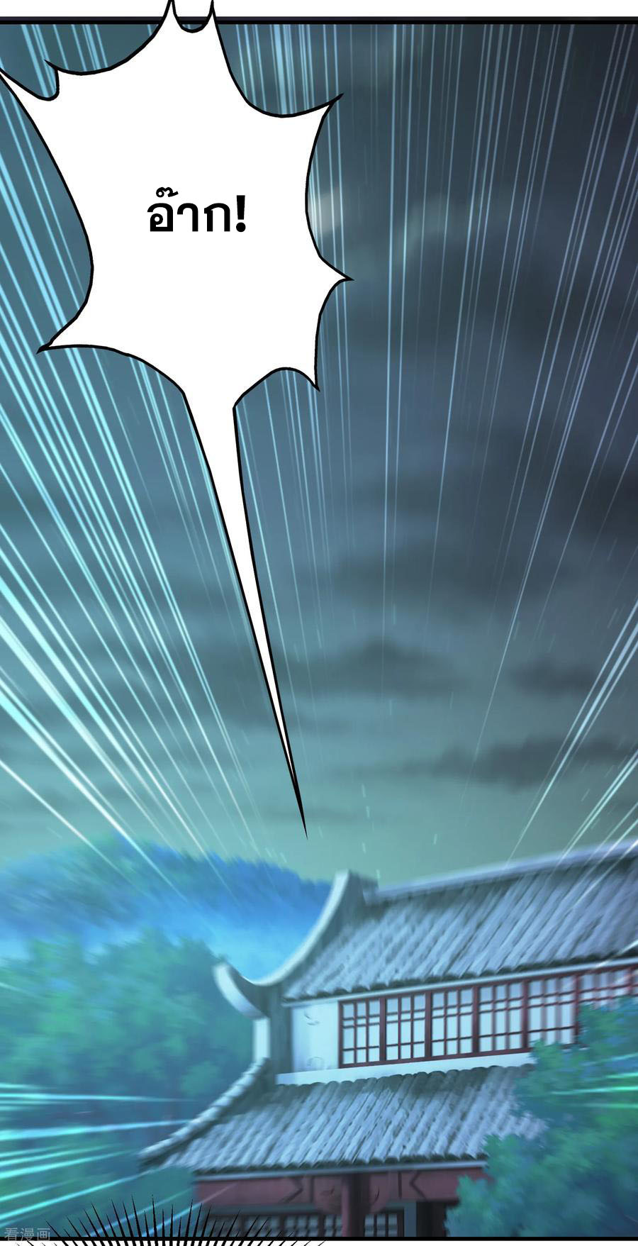 เทพอสูรสยบฟ้า ตอนที่ 14 หน้า 27