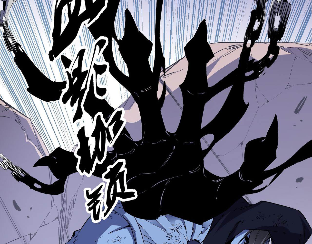 ฉันคือผู้เล่นไร้อาชีพที่สังหารเหล่าเทพ ตอนที่ 54 หน้า 8