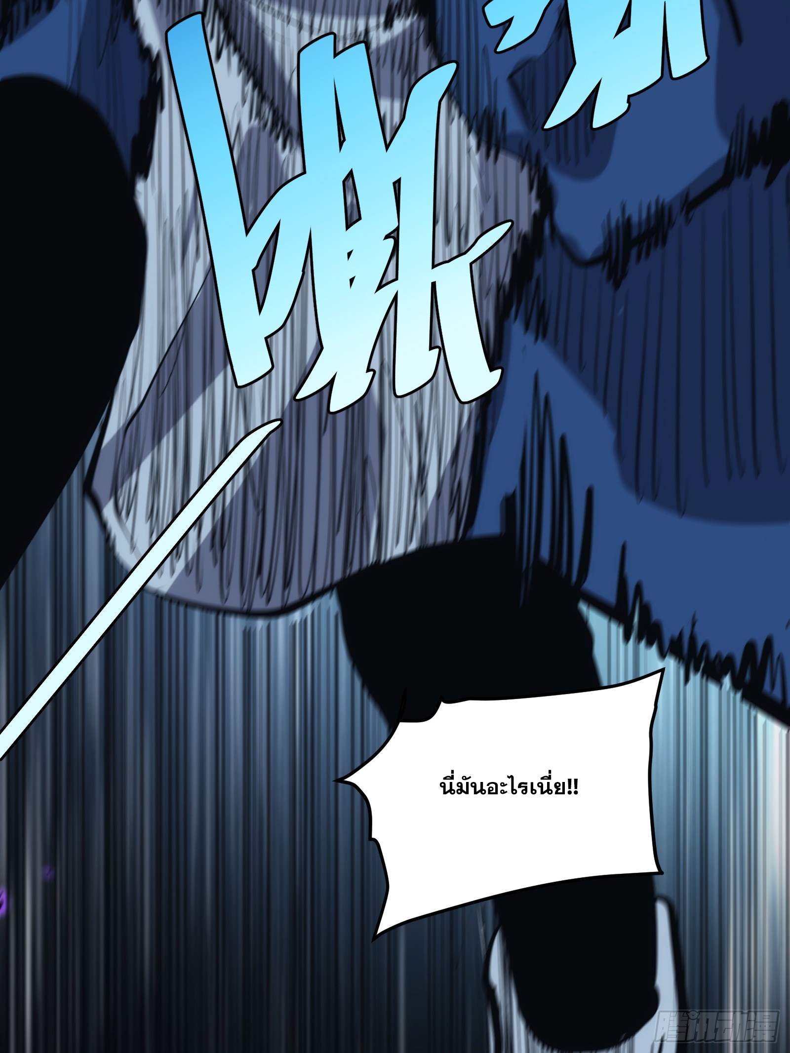 บังคับใจตัวเองก็ไร้เทียมทานได้ ตอนที่ 39 หน้า 57