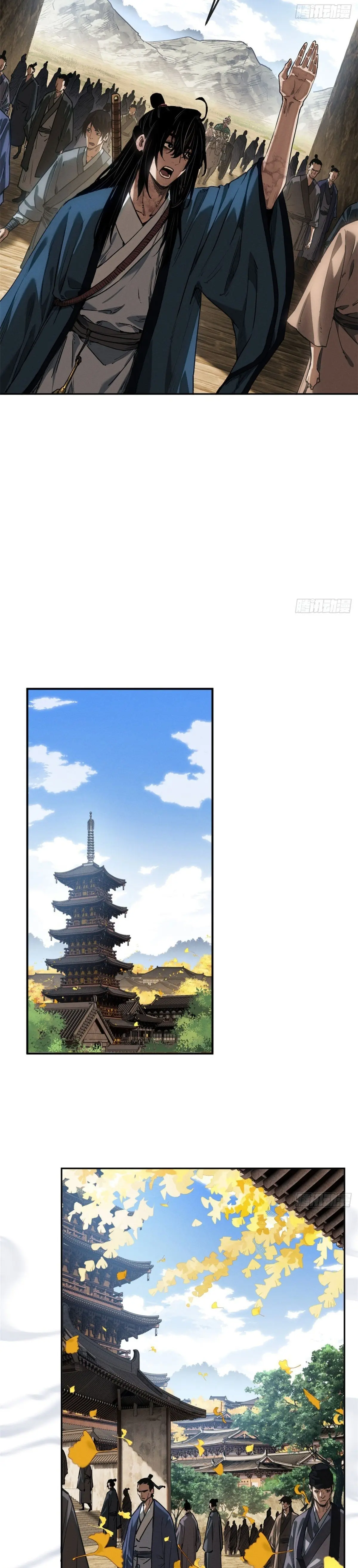 Dao of the Bizarre Immortal เซียนมรรคพิกล คนวิปลาส ตอนที่ 43 หน้า 11