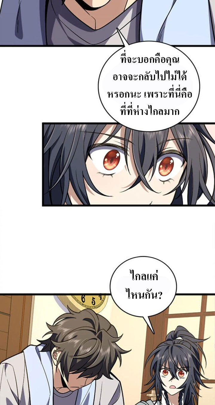 แฟนสาวผมมาจากพันปีก่อน ตอนที่ 6 หน้า 13