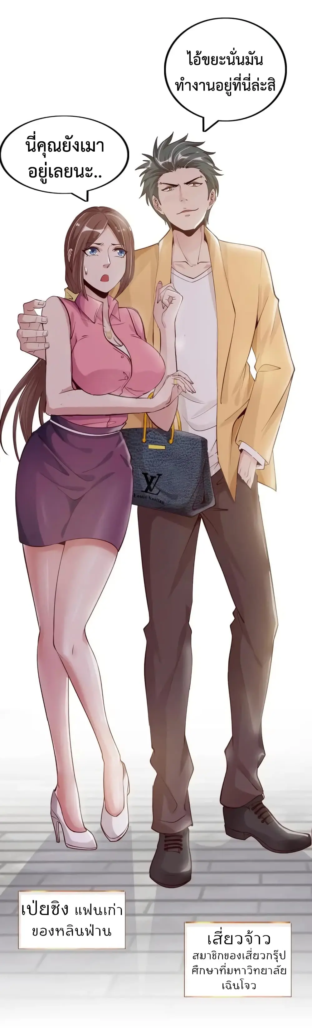 ฉันเป็นอัจฉริยะที่ไม่มีใครเอาชนะได้ ตอนที่ 3 หน้า 49