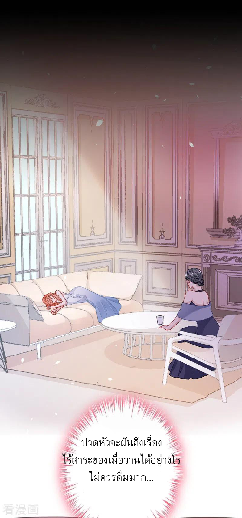 Mr. Lu ตอนที่ 1 หน้า 13