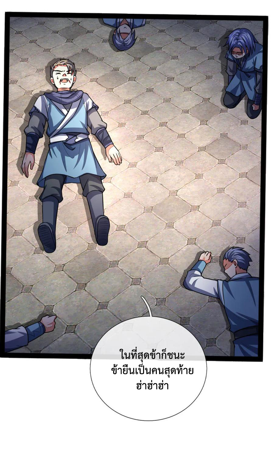|.ตำนานราชันย์เทพสวรรค์ ตอนที่ 104 หน้า 9