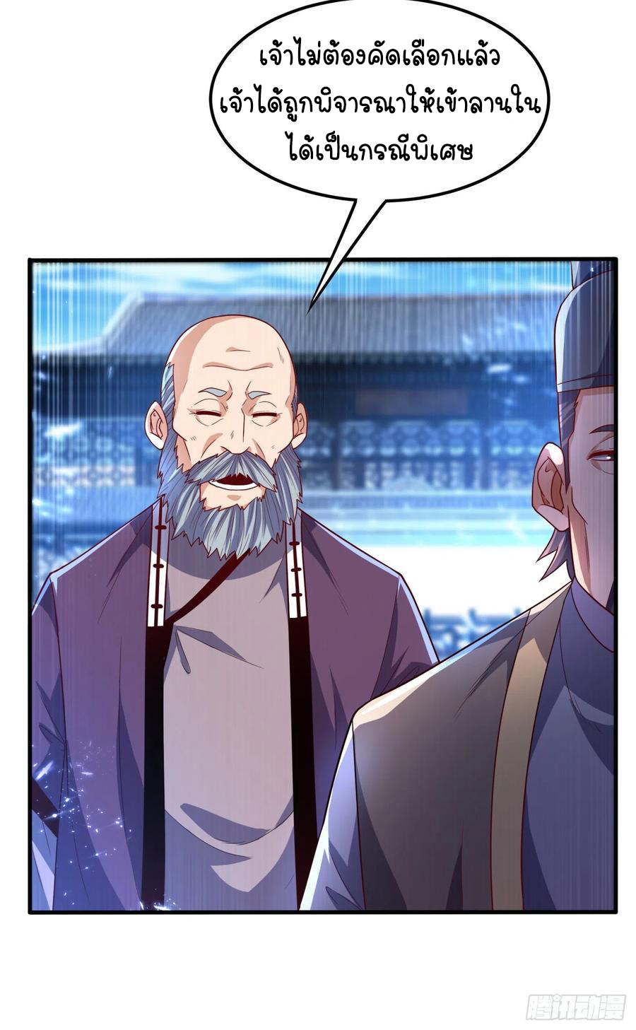 Wu ni ตอนที่ 84 หน้า 28