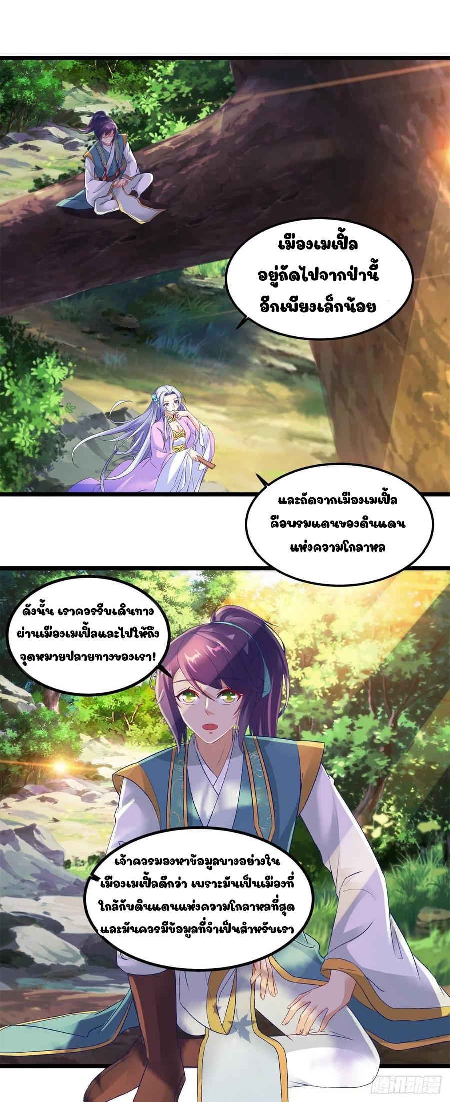 จักรพรรดิวิญญาณศักดิ์สิทธิ์ (ทันจีน) ตอนที่ 116 หน้า 18