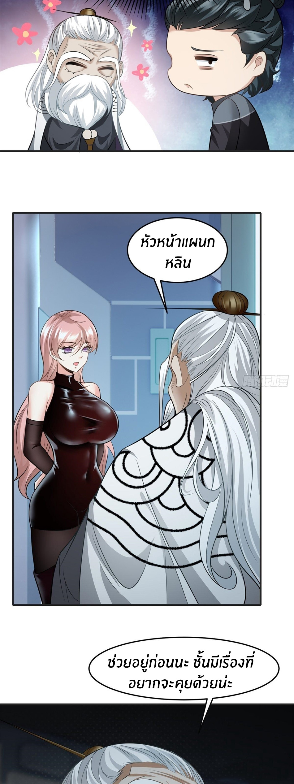 ขอล่ะอย่าเป็นที่ 1 เลย ตอนที่ 83 หน้า 28