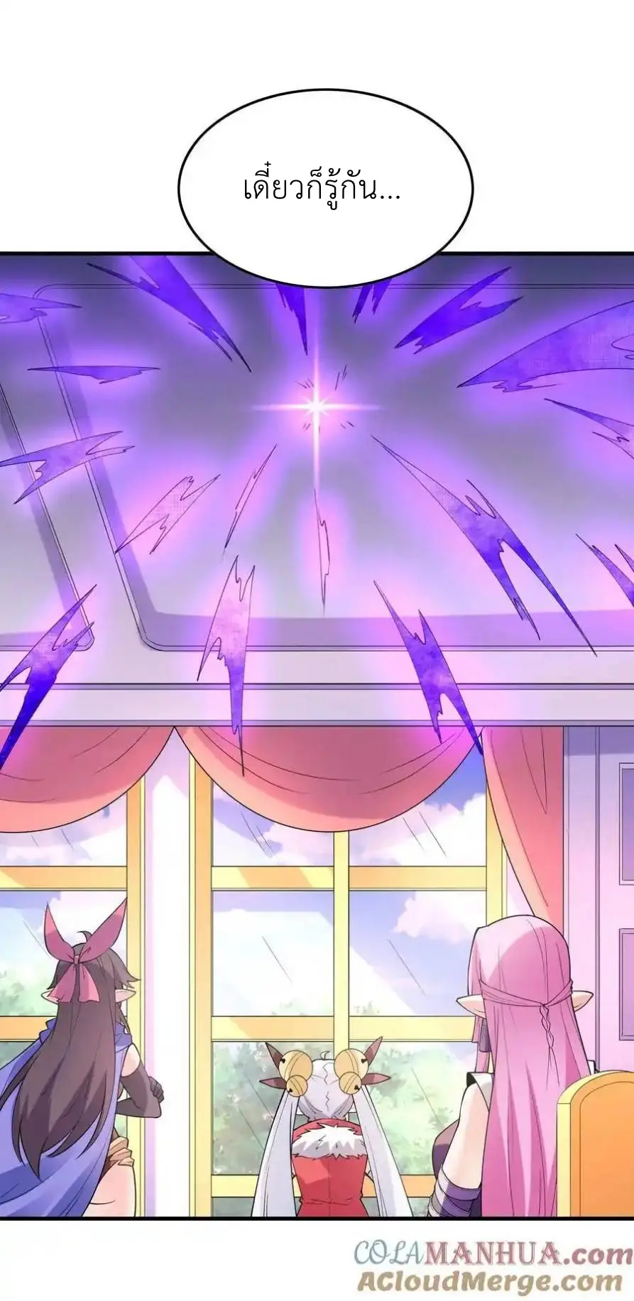 My Harem Is Entirely Female Demon Villains ตอนที่ 112 หน้า 25