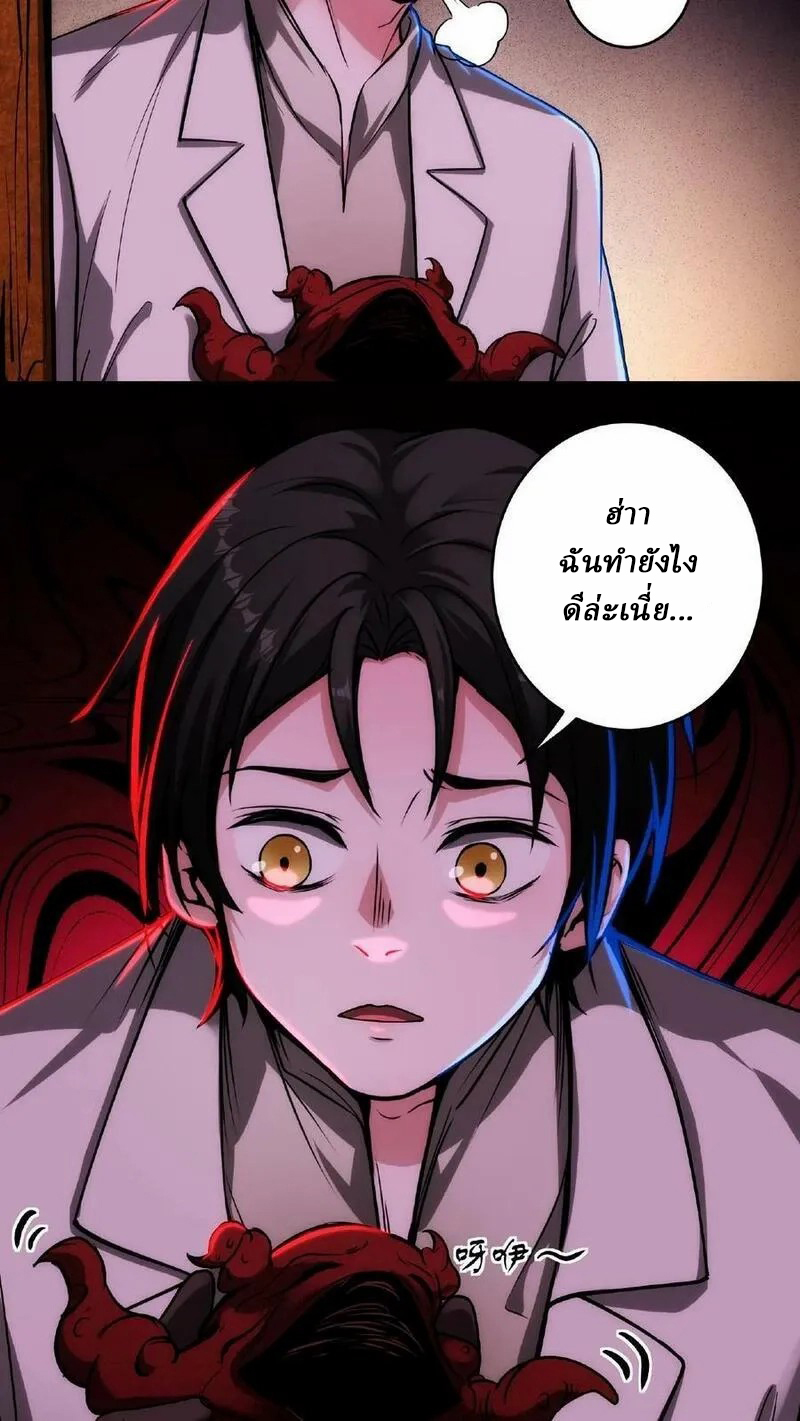 Mysterious Pharmacist ตอนที่ 14 หน้า 24