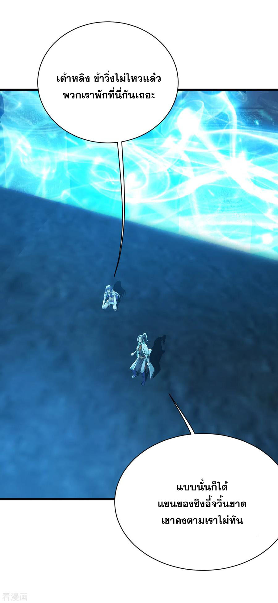 เทพอสูรสยบฟ้า ตอนที่ 178 หน้า 17