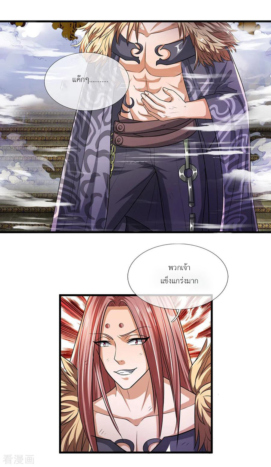 Shura Sword Sovereign ตอนที่ 55 หน้า 5