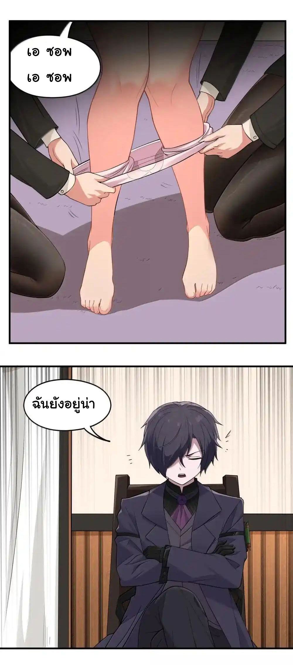 อัจฉริยะสุดชั่วร้ายสายแปรธาตุ ตอนที่ 21 หน้า 21