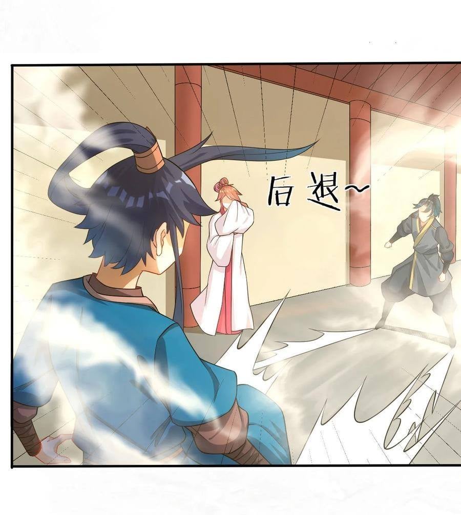 ข้ารับใช้ชั้นหนึ่ง ตอนที่ 25 หน้า 16