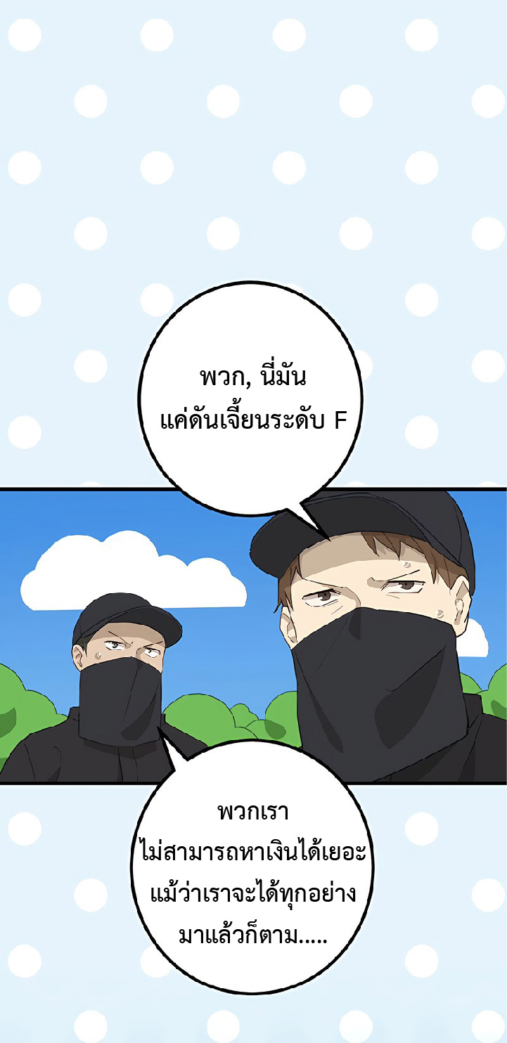 การกลับชาติมาเกิดของจอมเวทย์ต้องห้าม (Reincarnation of the Forbidden Archmage) ตอนที่ 47 หน้า 51