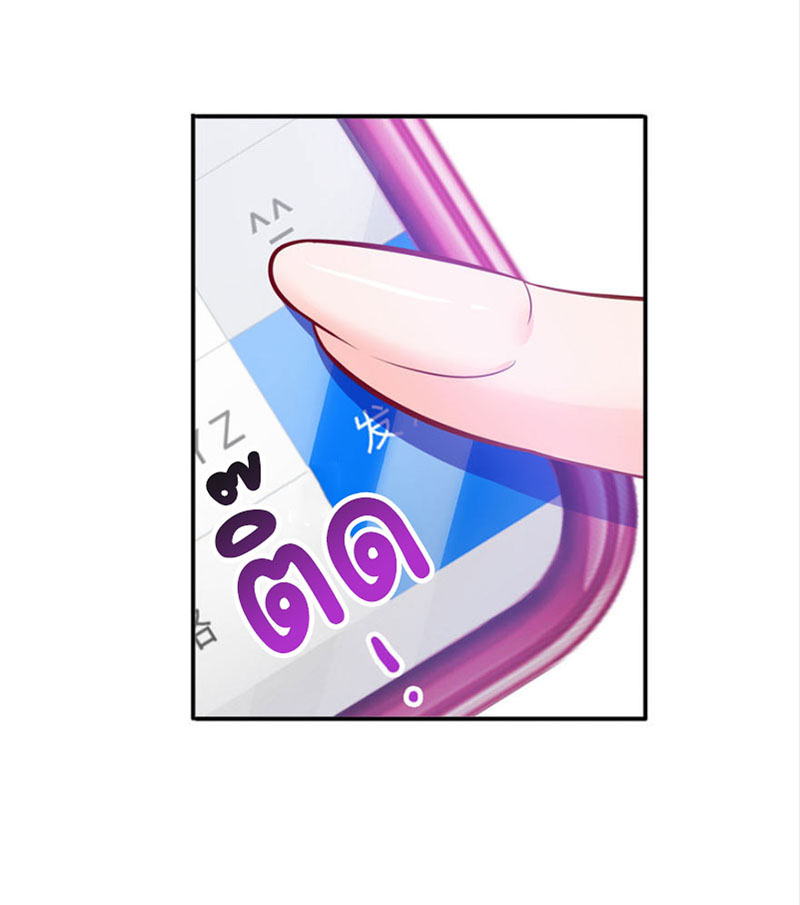 (ชนจีน)Perfect Secret Love The Bad New Wife Is a Little Sweet ตอนที่ 13 หน้า 26