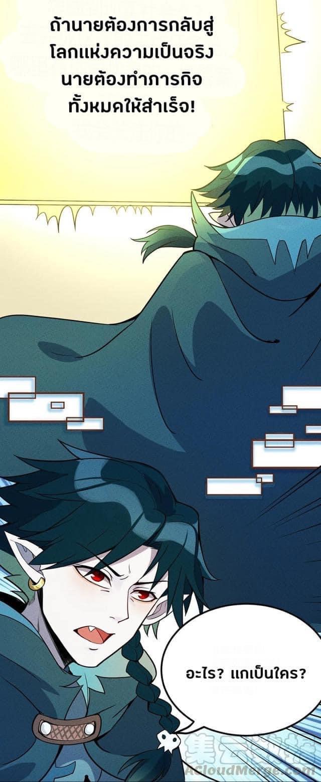 หลุดเข้ามาในเกมกลายเป็นมอนสเตอร์ที่อ่อนแอที่สุดสะงั้น ตอนที่ 10 หน้า 16