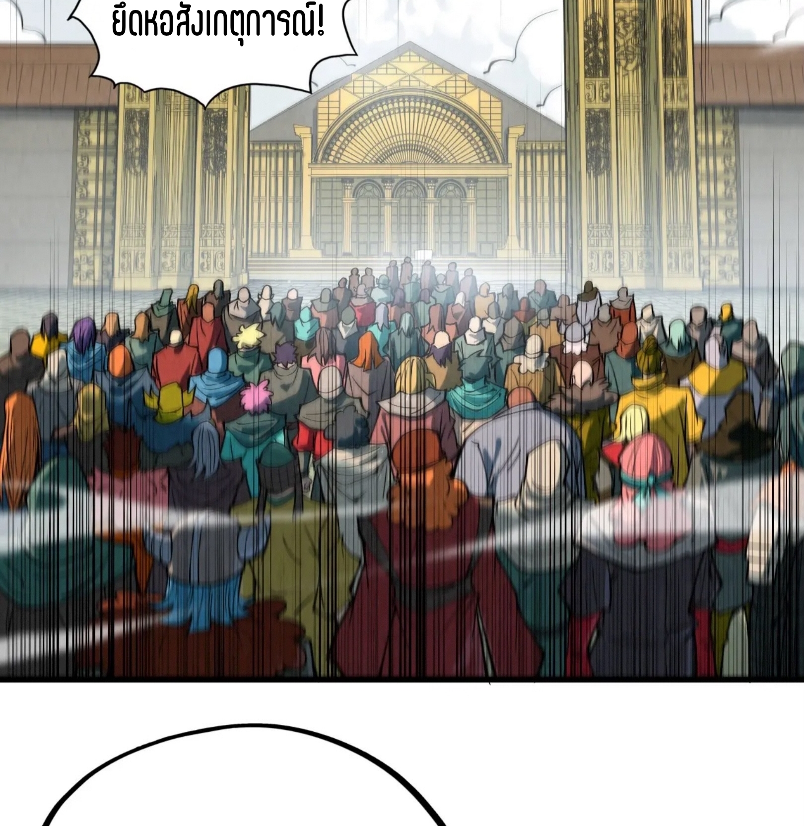 มหาเทพนิรันดร์กาล ตอนที่ 226 หน้า 63