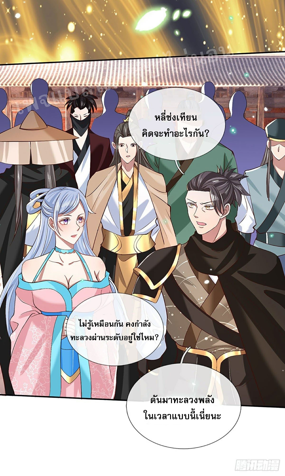 ราชันย์เทพยุทธ์มังกรผงาดฟ้า ตอนที่ 58 หน้า 9