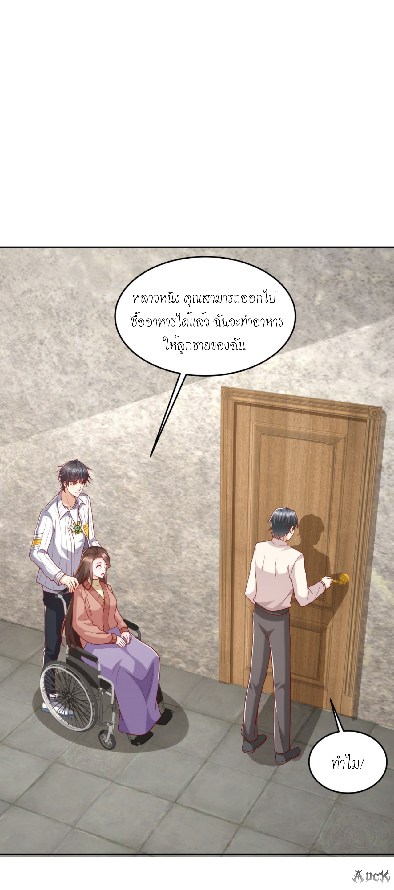 เทพเจ้าแห่งสงครามที่แข็งแกร่งที่สุดของเมือง ตอนที่ 6 หน้า 15