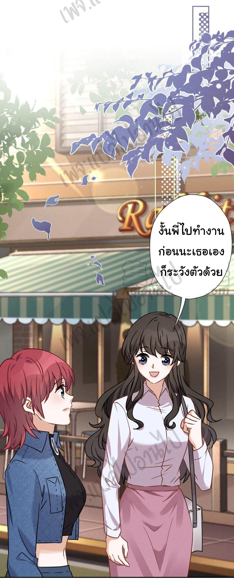 Lu Feng is the best son-in-law สุดยอดลูกเขย "ลู่เฟิง" ตอนที่ 100 หน้า 19