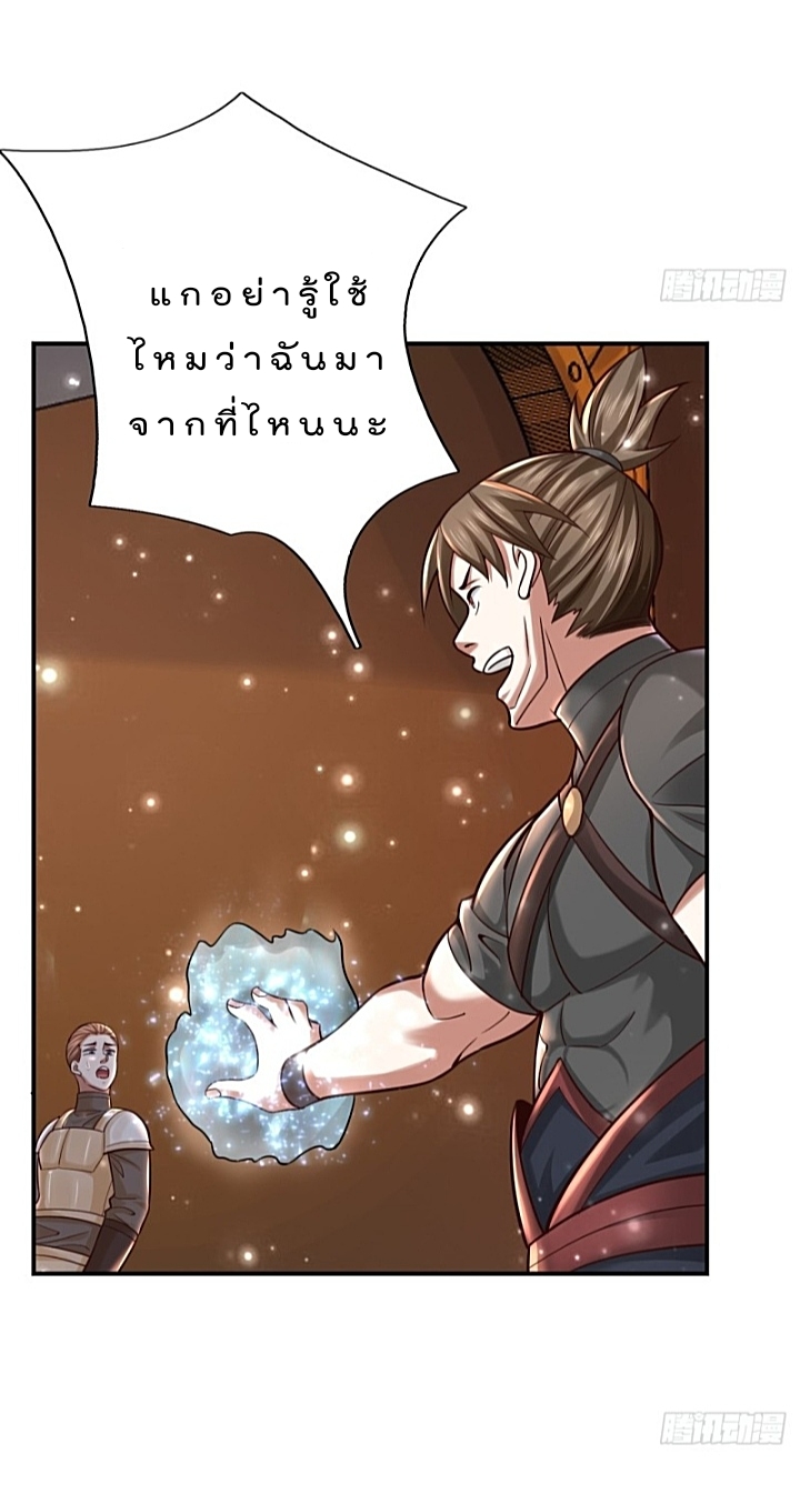 The best game master of the city – สุดยอดเซียนเกมแห่งคนร ตอนที่ 36 หน้า 42