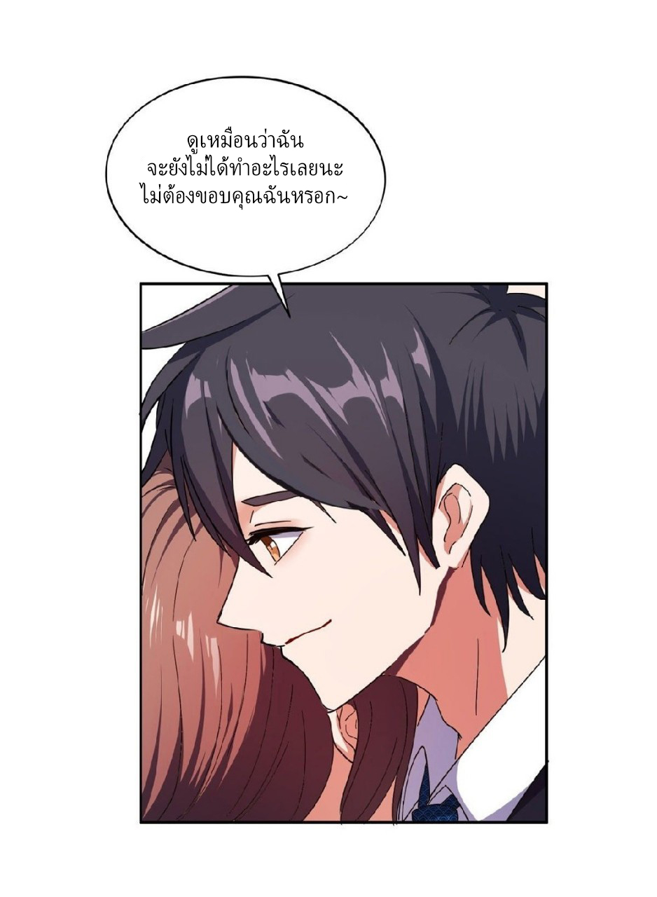 การเกิดใหม่ของพระเจ้ากับระบบผลาญเงินสุดกาว ตอนที่ 35 หน้า 7