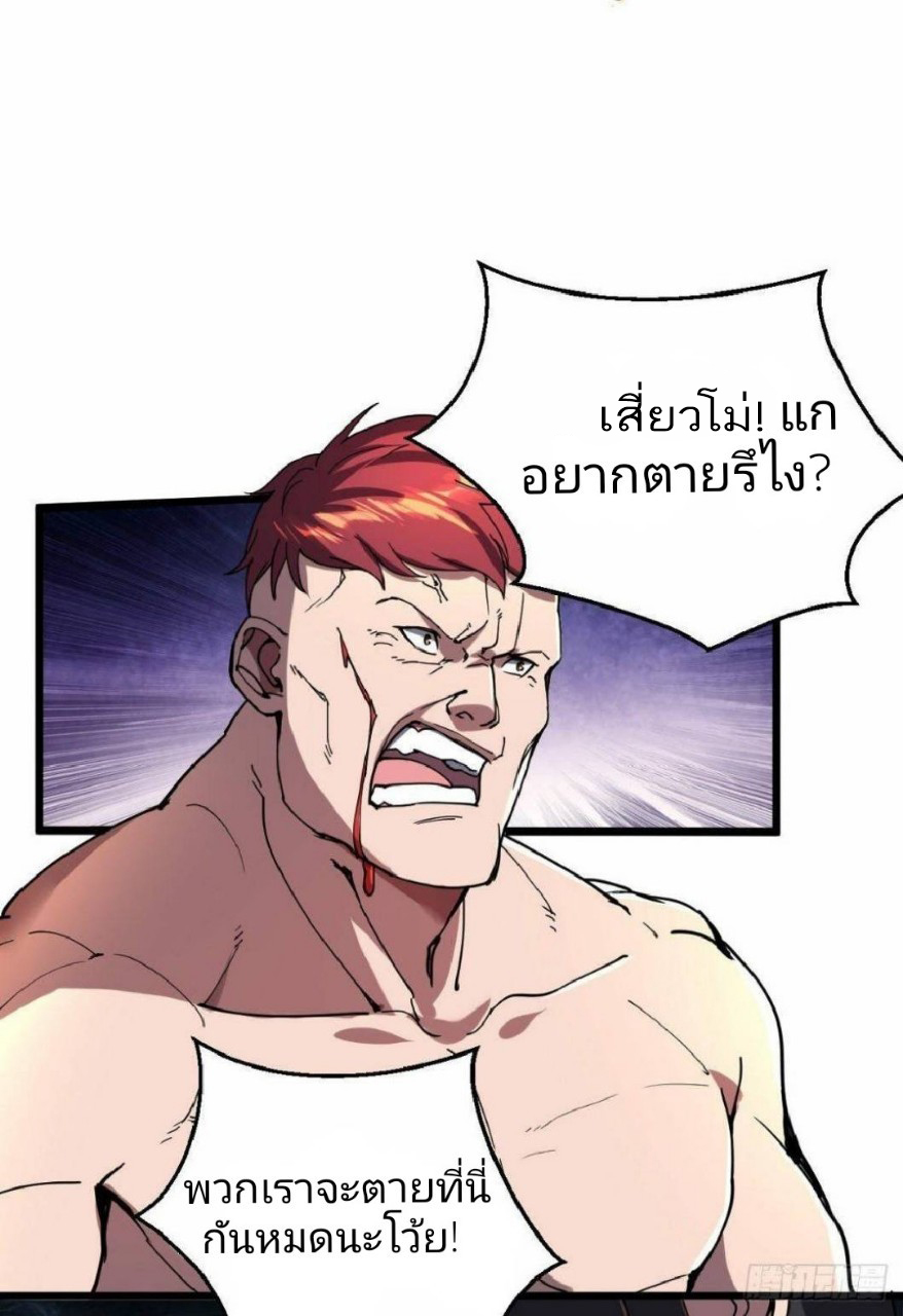 ฮาเร็มกองทัพสาวนี้ของผม ตอนที่ 17 หน้า 16