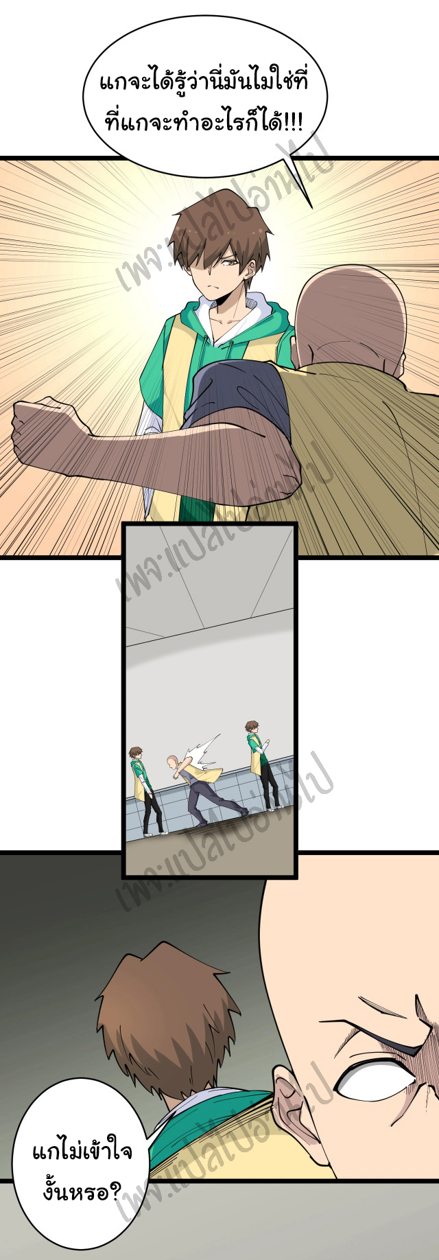 Sanjie Taobao Store ระบบร้านค้าเทพเจ้า ตอนที่ 109 หน้า 2