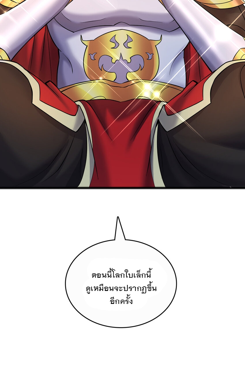 ด้วยเขตแดนกระบี่ ข้าสามารถเป็นเซียนกระบี่ได้ ตอนที่ 75 หน้า 6