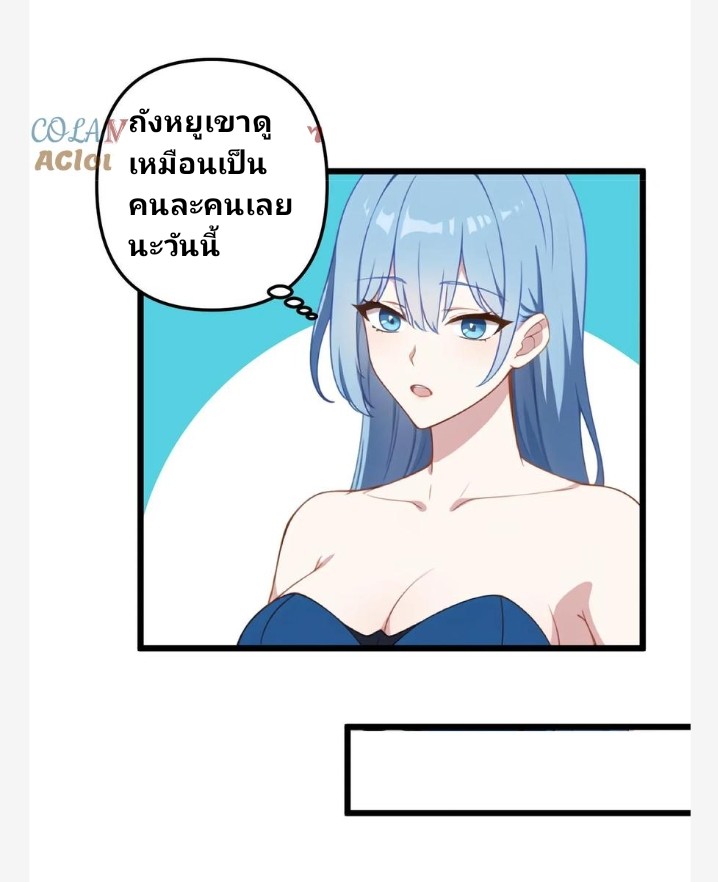 เลิกแปล ตอนที่ 3 หน้า 5