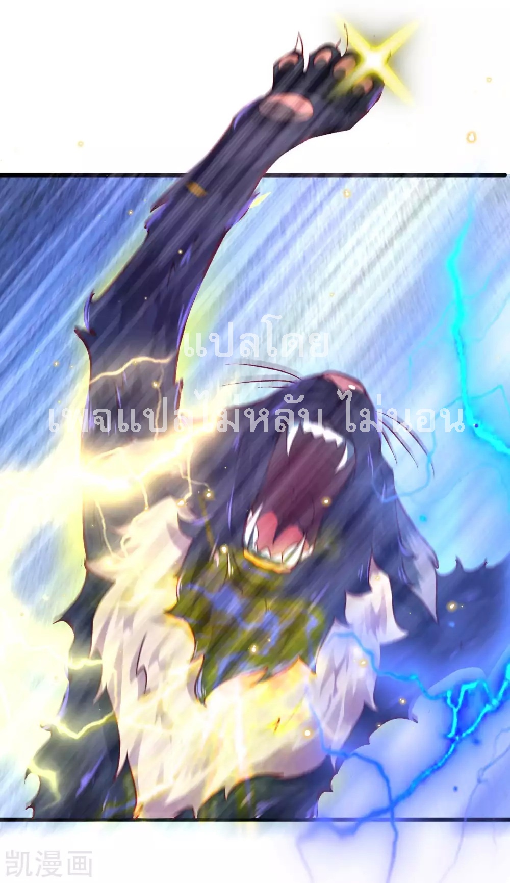 |.การหวนคืนราชันย์เทพสวรรค์ (จบแล้ว) ตอนที่ 17 หน้า 28