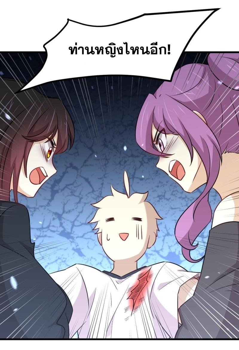 Immortal Swordsman in The Reverse World ข้าเซียนกระบี่ไม่เกาะสตรี ตอนที่ 253 หน้า 50