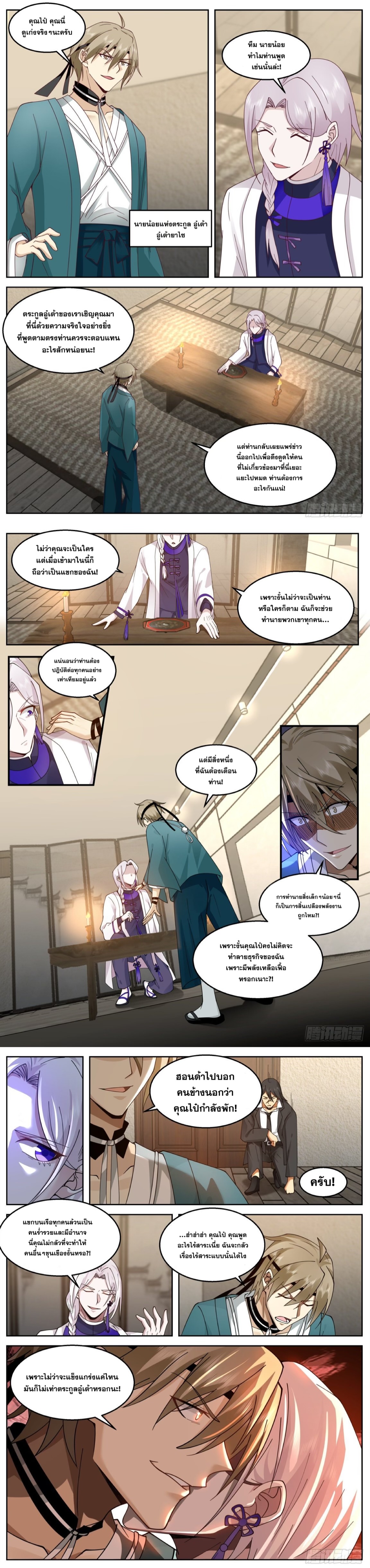 ฉันส่งของจนได้รางวัลสุดล้ำค่า ตอนที่ 48 หน้า 5