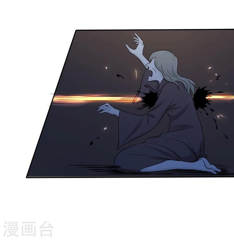 Abrí las puertas de el infierno ข้าเปิดแดนยมโลก ตอนที่ 35 หน้า 11