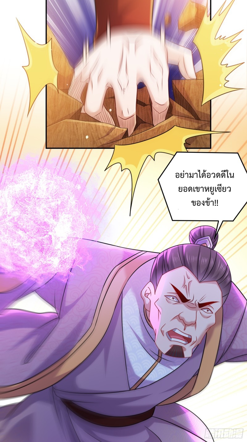 ฮาเร็มศิษย์พี่สาวทั้งเจ็ดของผมนะค้าบ ตอนที่ 10 หน้า 10