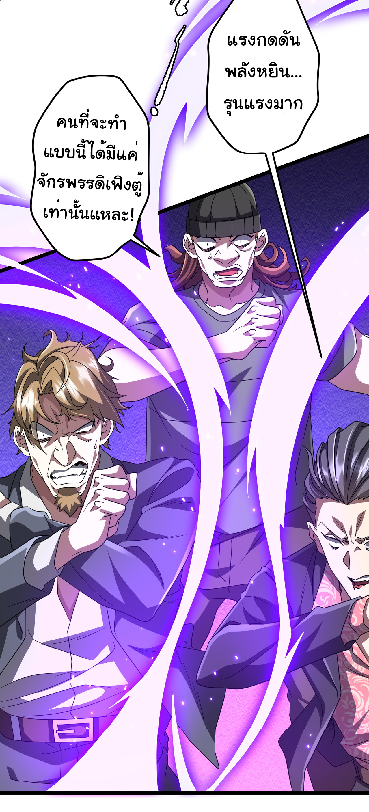 Start with trillions of coins ตอนที่ 130 หน้า 9