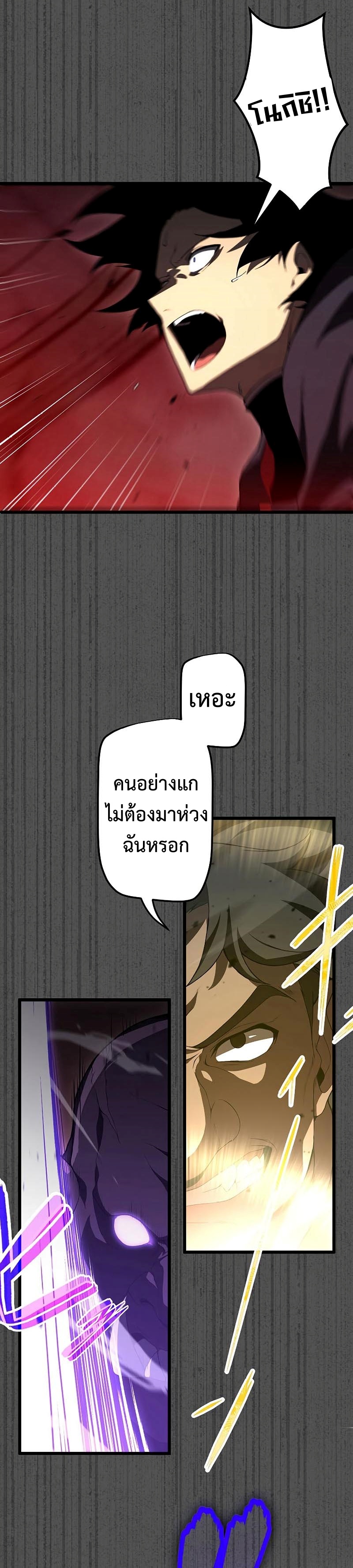 โทษทัณฑ์ของความตาย - Death Penalty ตอนที่ 7 หน้า 24