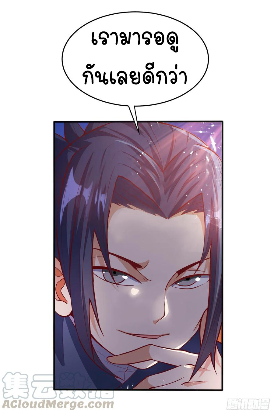 Wu ni ตอนที่ 45 หน้า 15