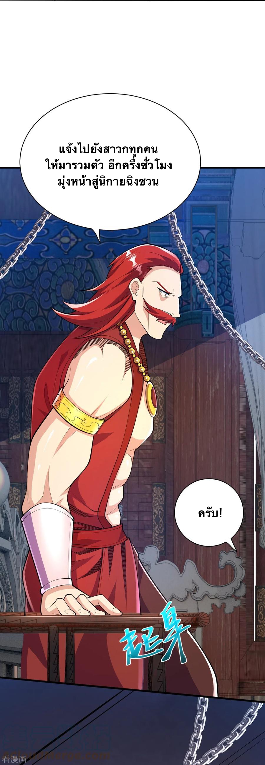 บรรพบุรุษผู้ขัดเกลากายา (ทันจีน) ตอนที่ 43 หน้า 7