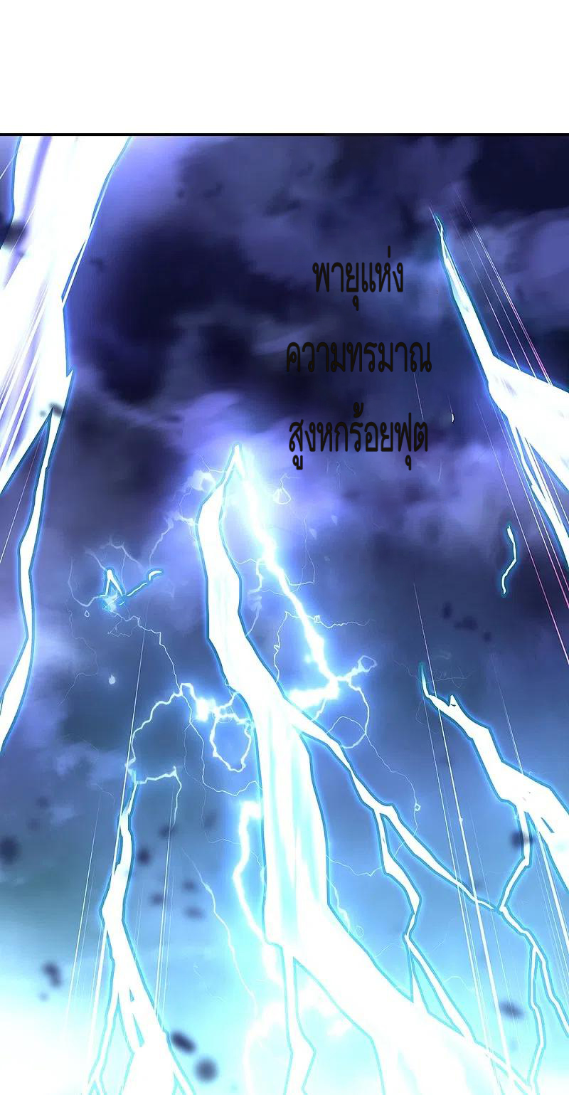 peerless battle spirit ตอนที่ 324 หน้า 50